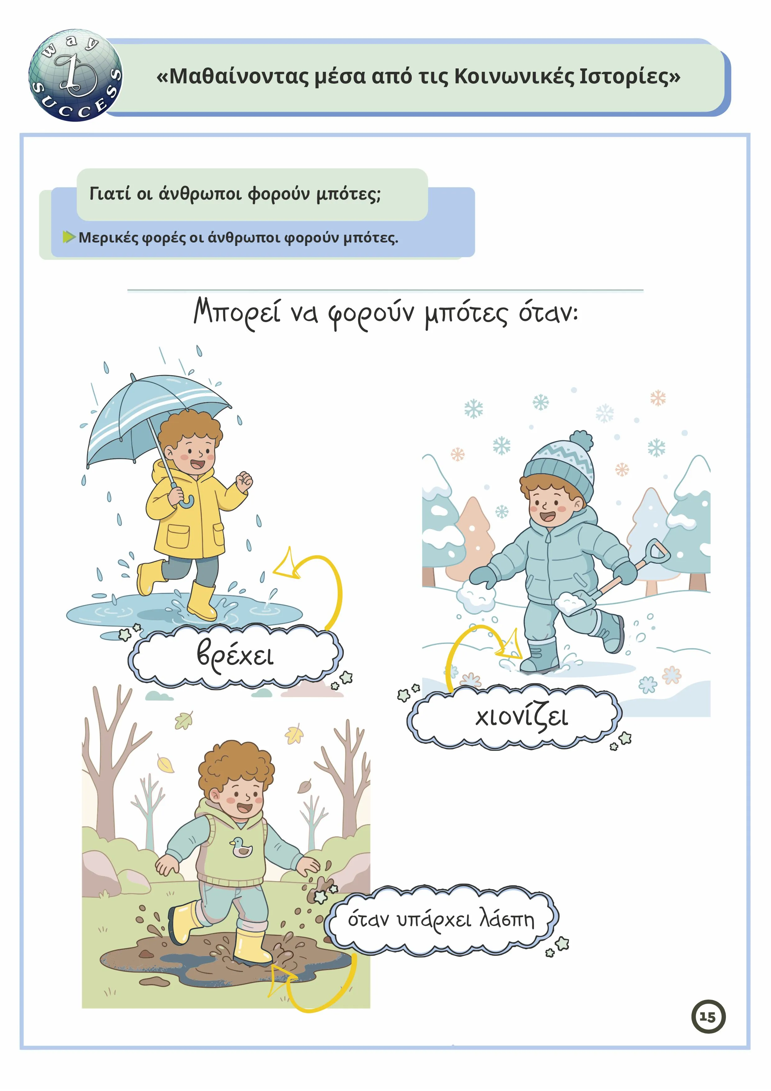 stories_3