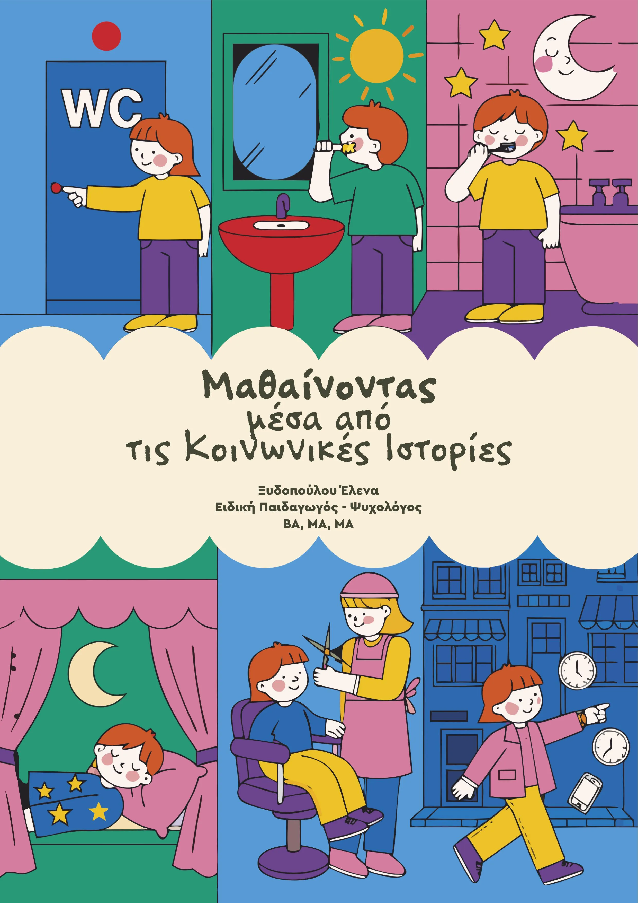 stories_cover